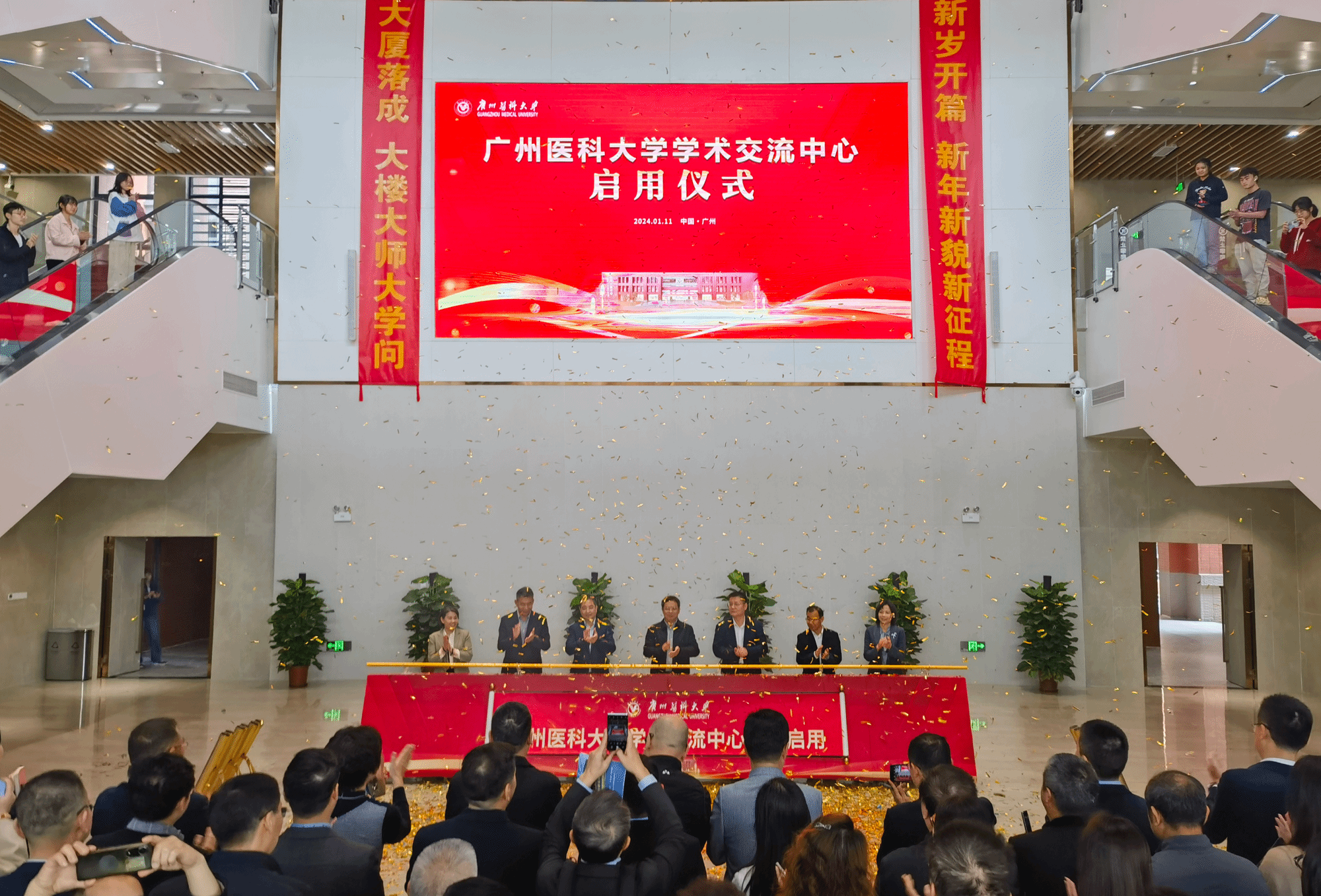 学校举行学术交流中心启用仪式