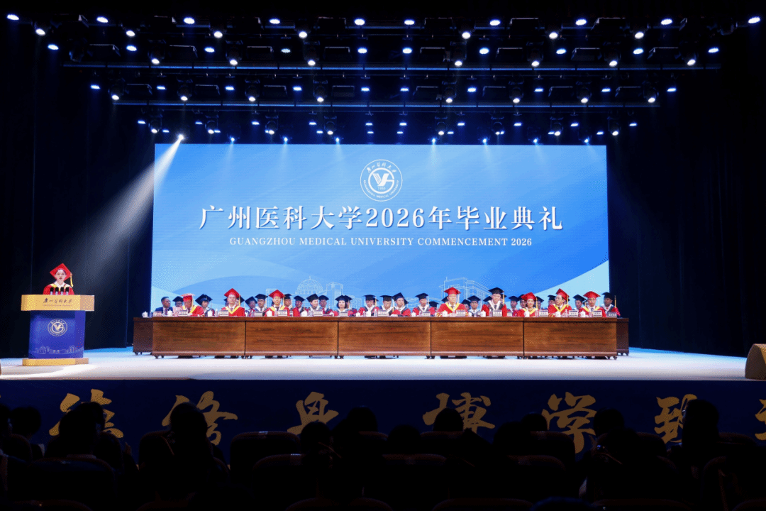 学校举行2026年毕业典礼暨学位授予仪式