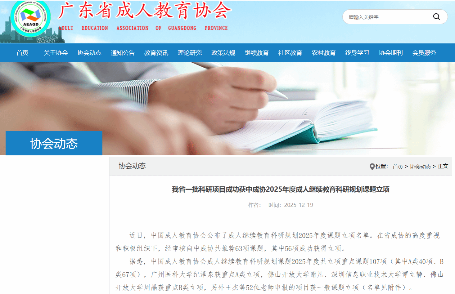 我校在高等学校继续教育领域取得突破