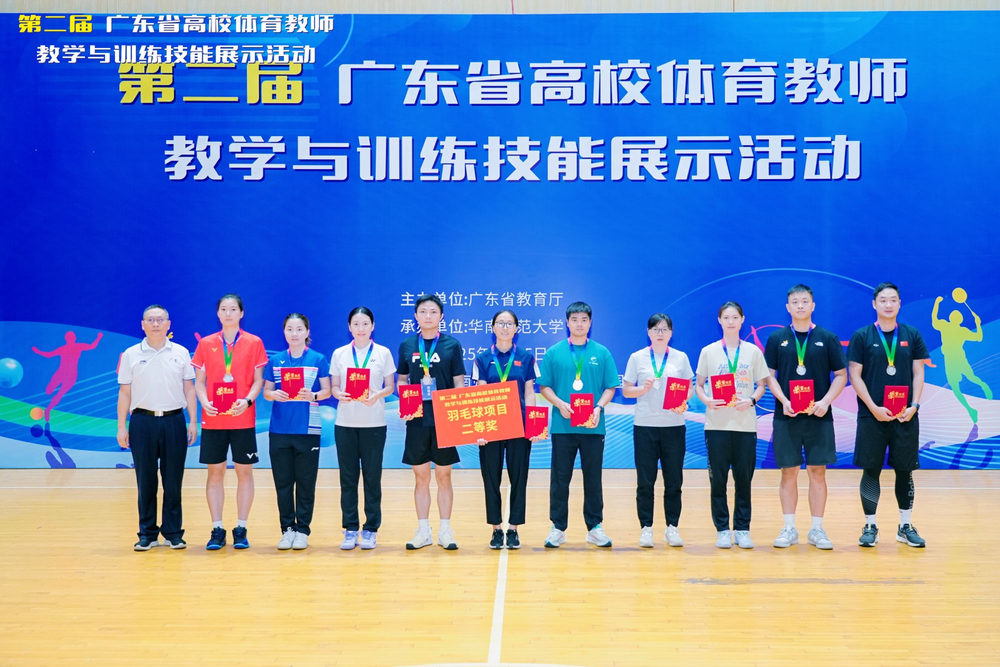 我校教师在广东省高校体育教师教学与训练技能展示活动中取得佳绩