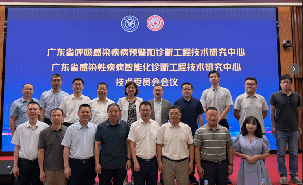 广州医科大学省级双工程中心技术委员会会议召开