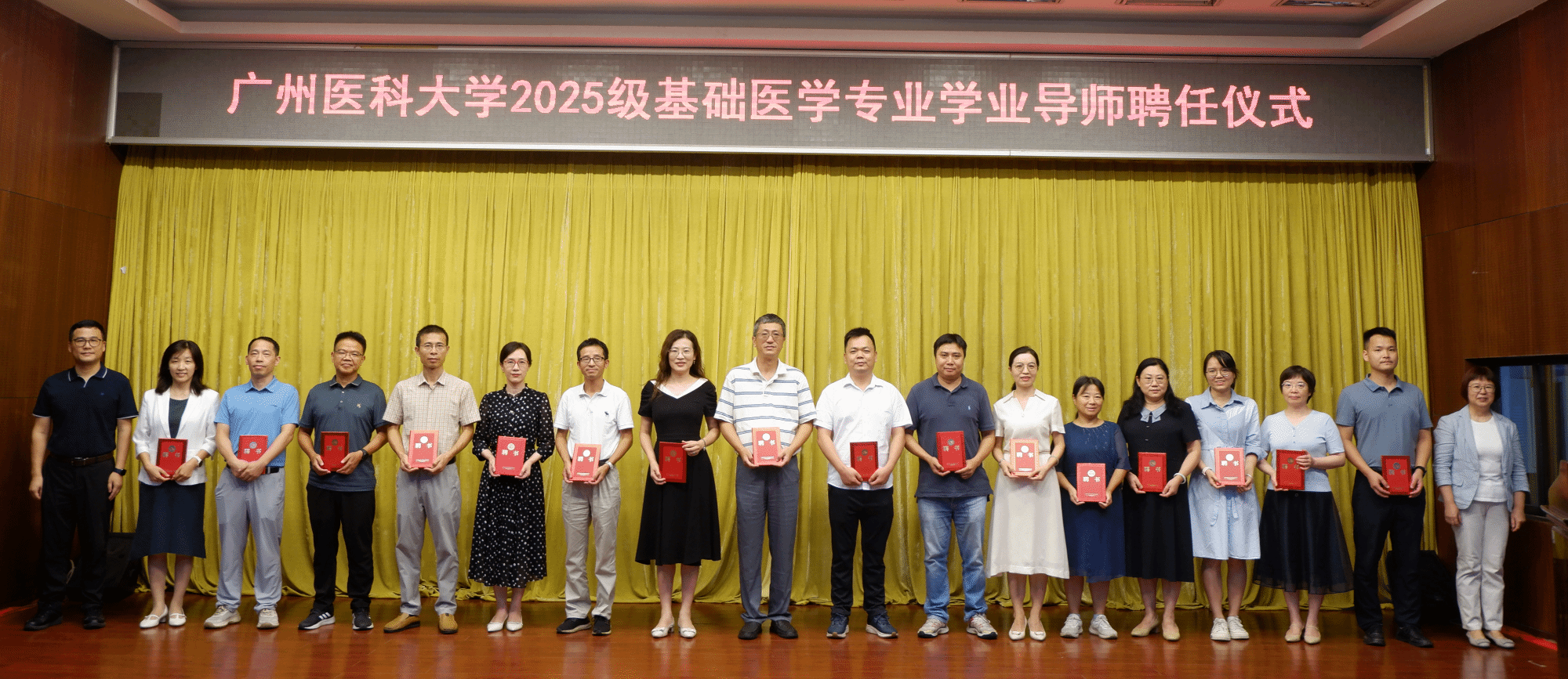 基础医学院举行2025年度本科生导师聘任仪式