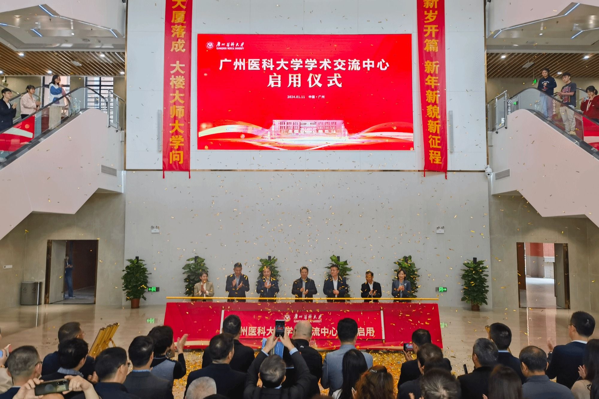 学校举行学术交流中心启用仪式