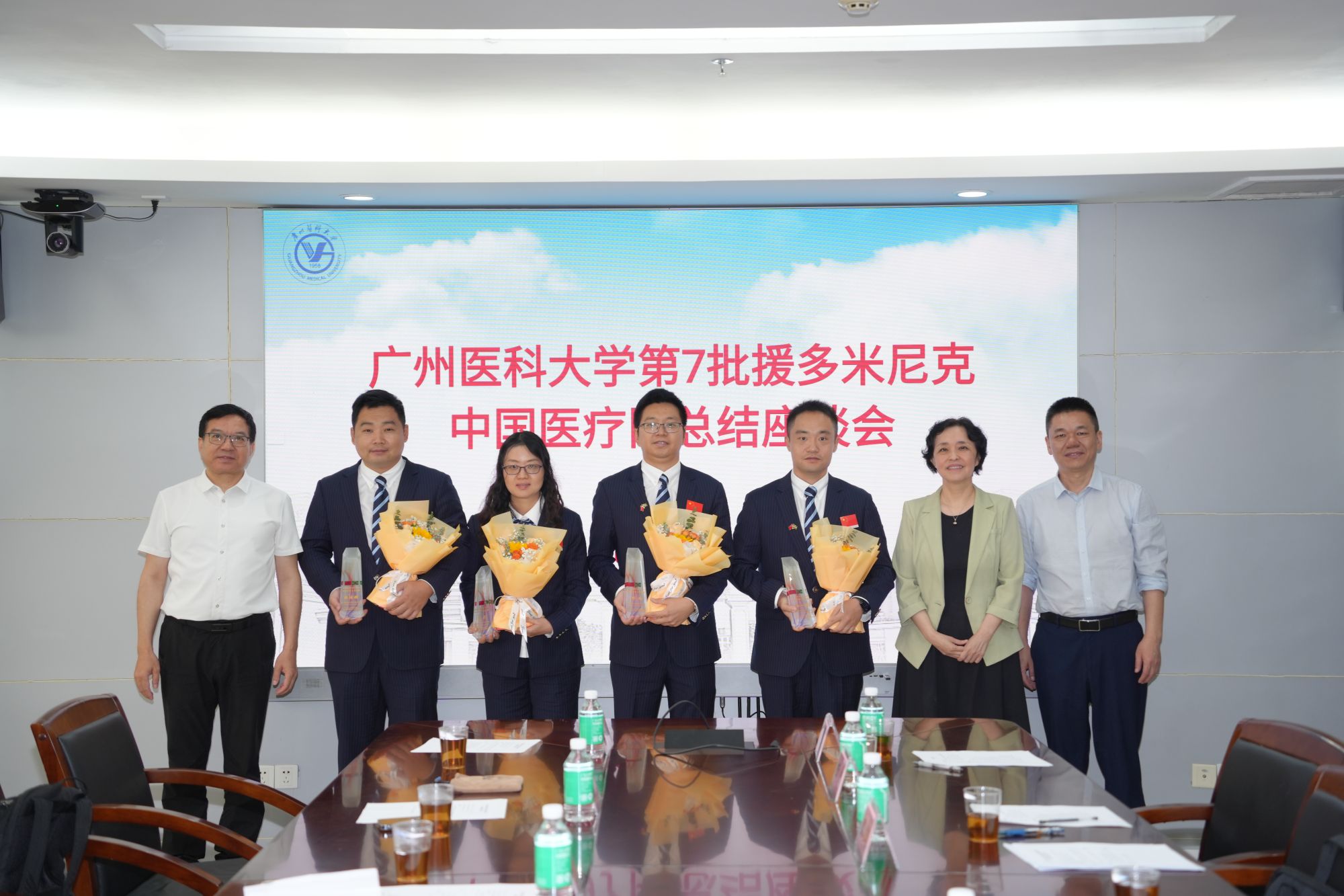 学校召开第7批援多米尼克中国医疗队总结座谈会