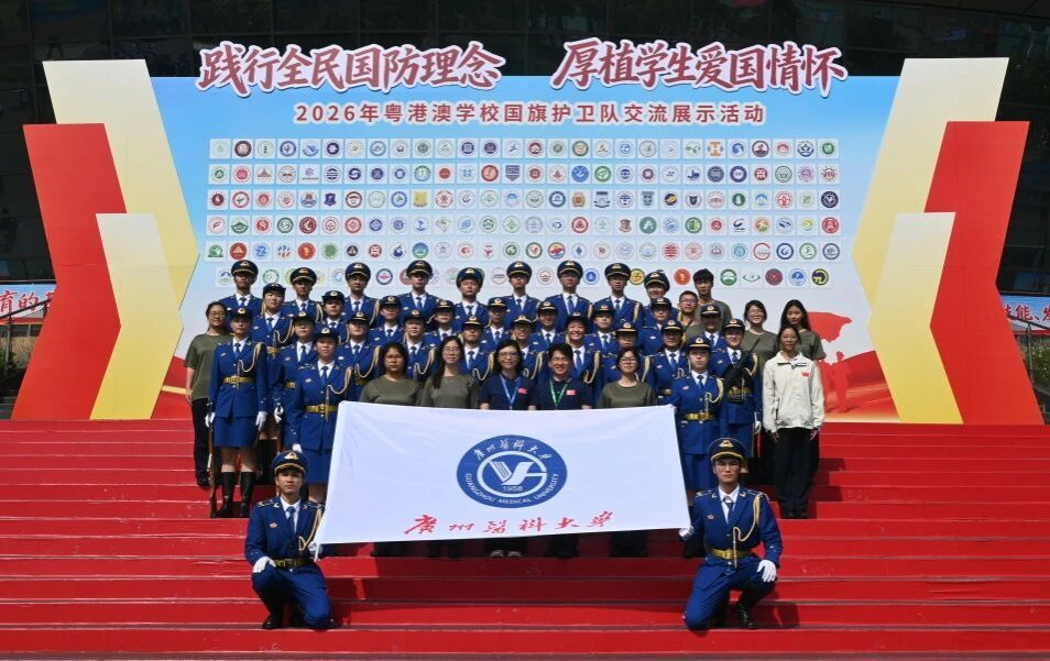 我校国旗护卫队在2026年粤港澳学校国旗护卫队交流展示活动中获二等奖