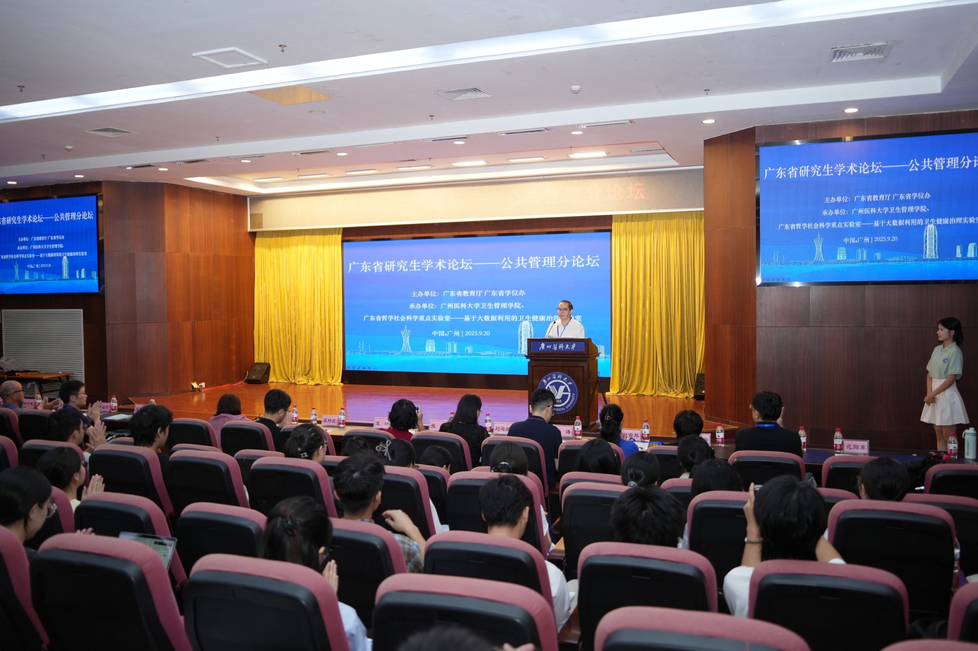 卫生管理学院承办2025年广东省研究生学术论坛公共管理分论坛