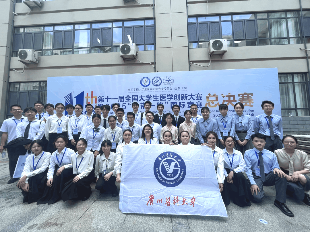 我校在第十一届全国大学生医学创新大赛暨“一带一路”国际竞赛中喜获2金7银4铜