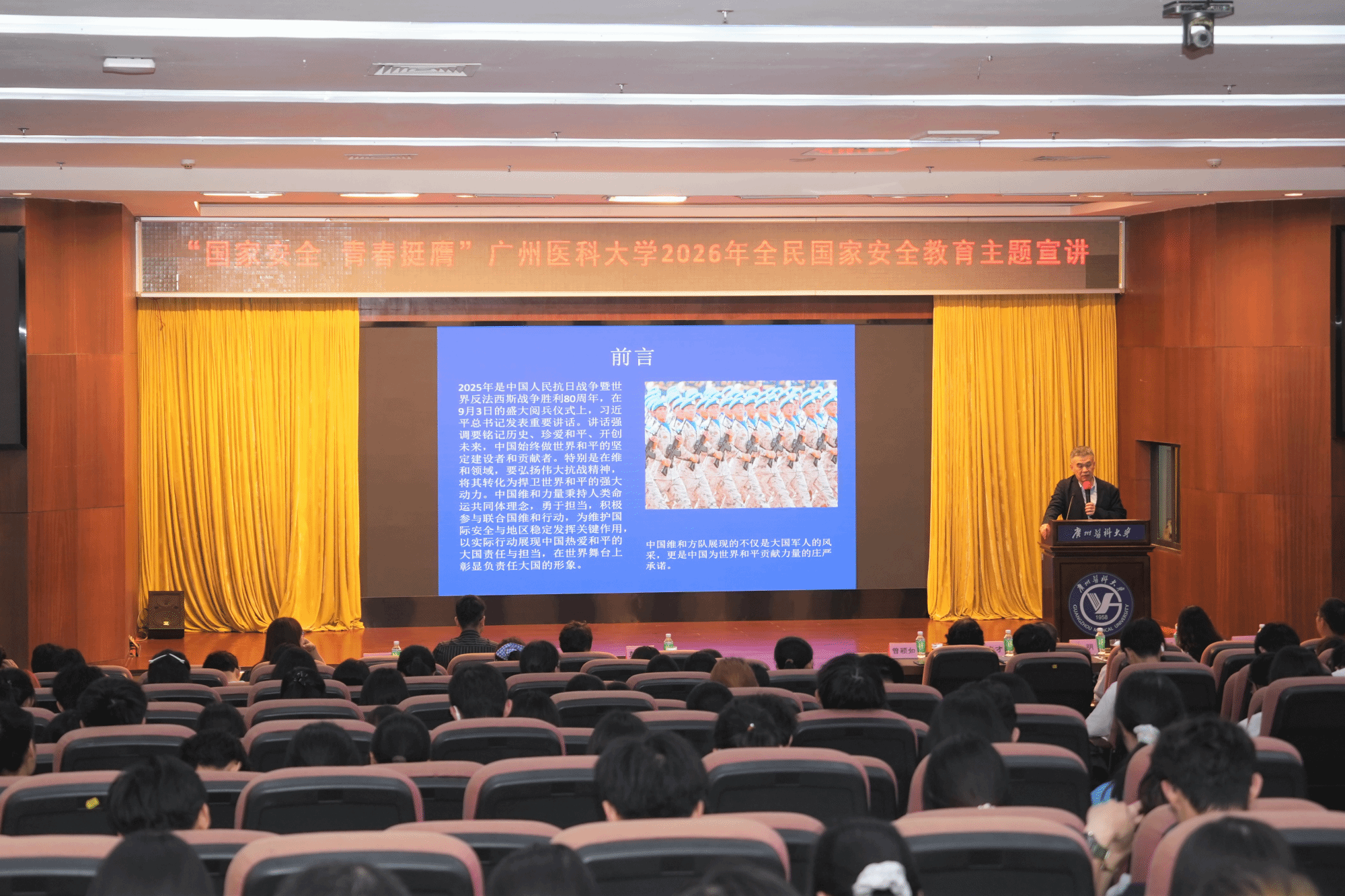 学校举行“国家安全 青春挺膺”2026年全民国家安全教育主题宣讲