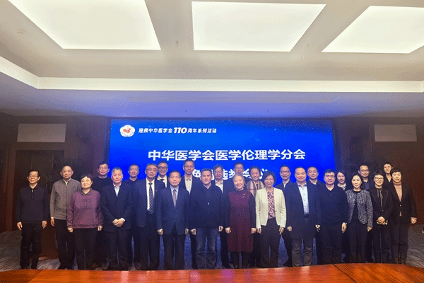 刘俊荣教授当选为中华医学会医学伦理学分会第十届委员会主任委员
