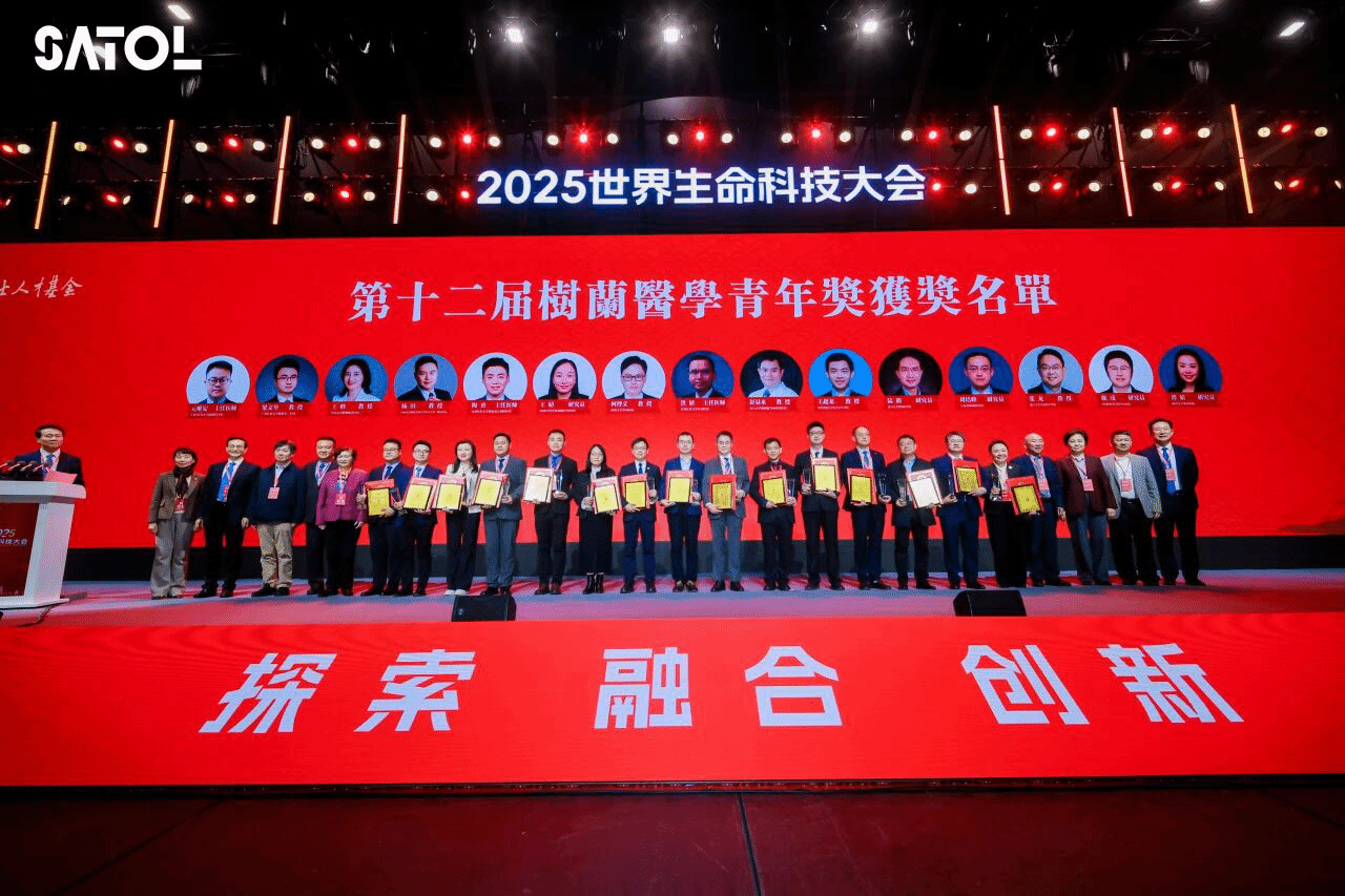 广医一院梁文华教授荣获第十二届“树兰医学青年奖”