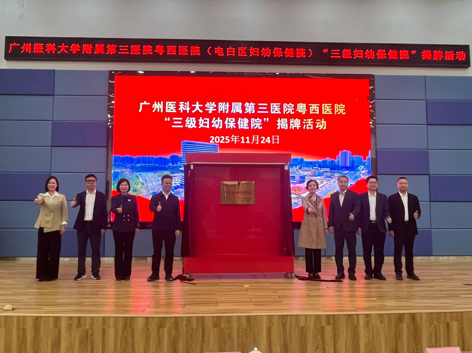 学校领导率队赴茂名市参加“双百行动”2025年第二次三方联席会议