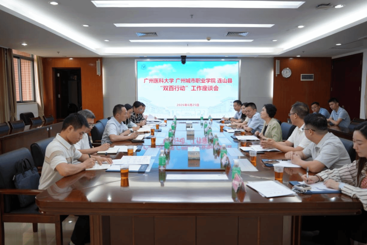 学校召开“双百行动”工作座谈会