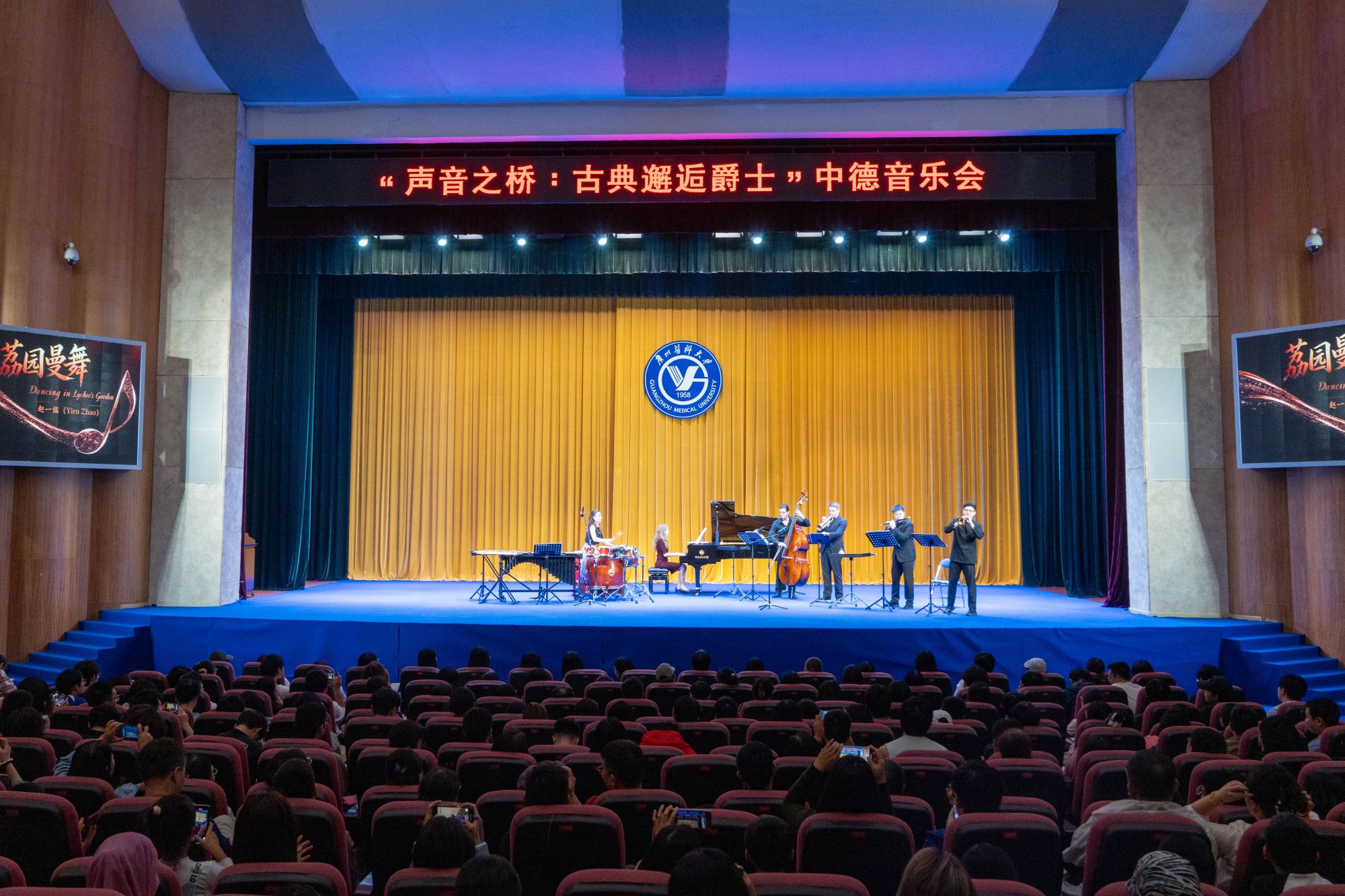 “声音之桥：古典邂逅爵士”中德音乐会在我校举行