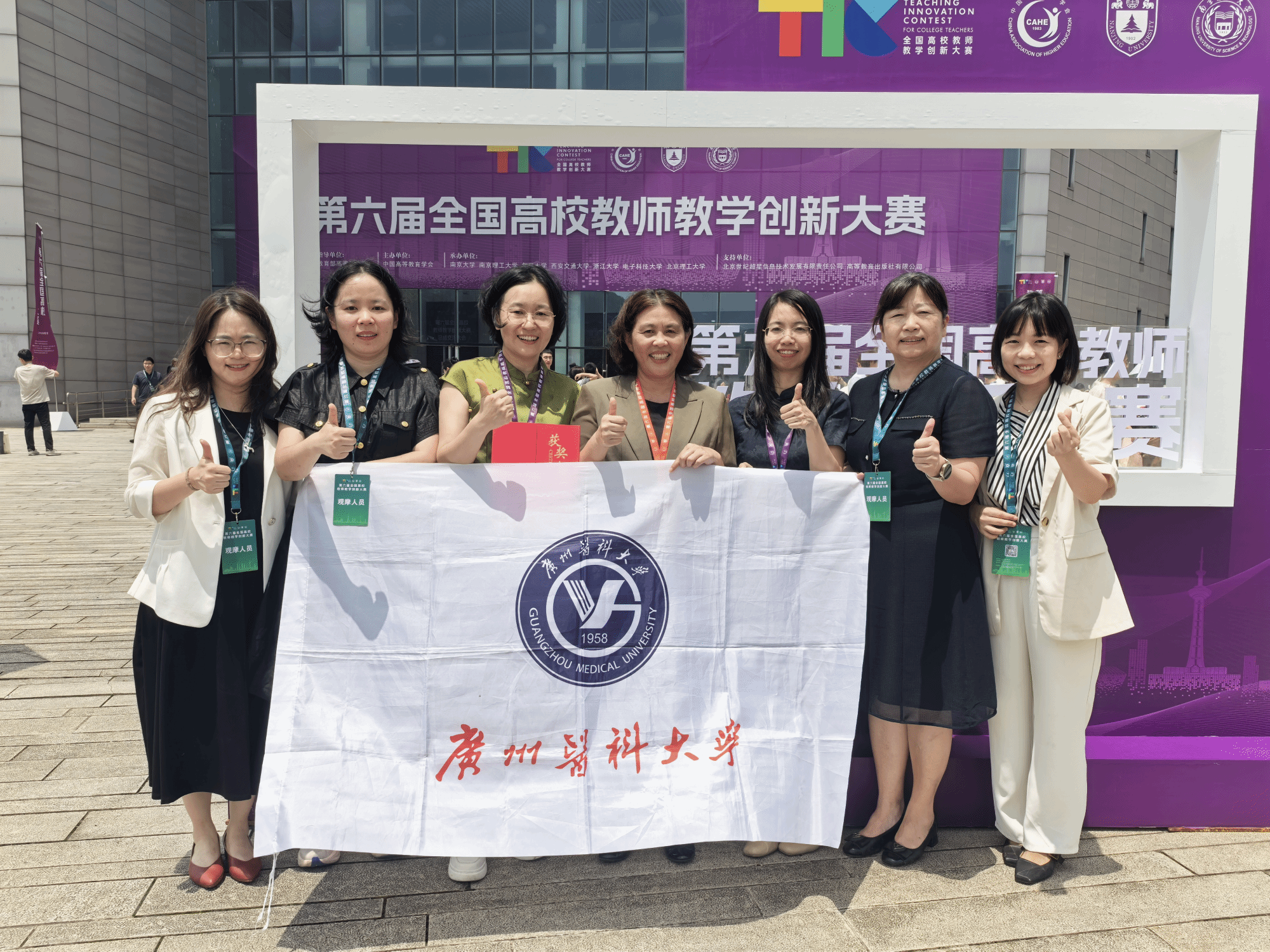 我校教师荣获第六届全国高校教师教学创新大赛课程思政赛道副高组二等奖