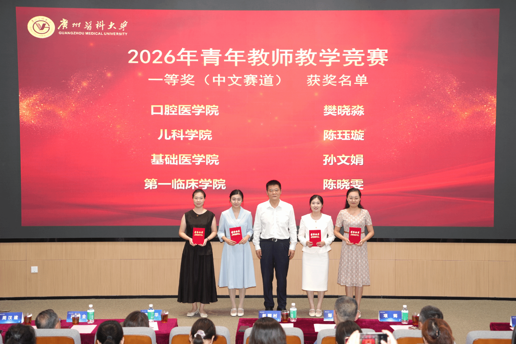 学校举行2026年青年教师教学竞赛