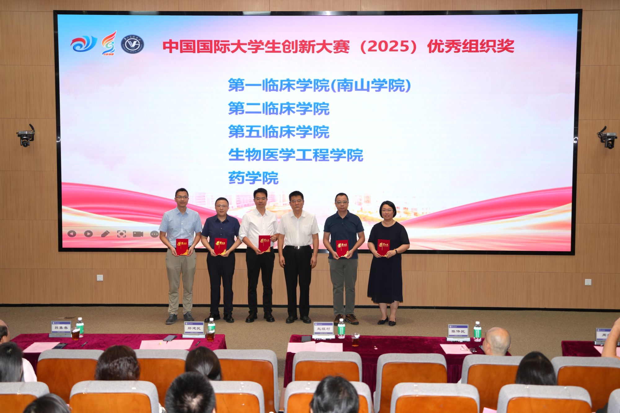 学校举行中国国际大学生创新大赛（2025）表彰大会暨2026年校级决赛
