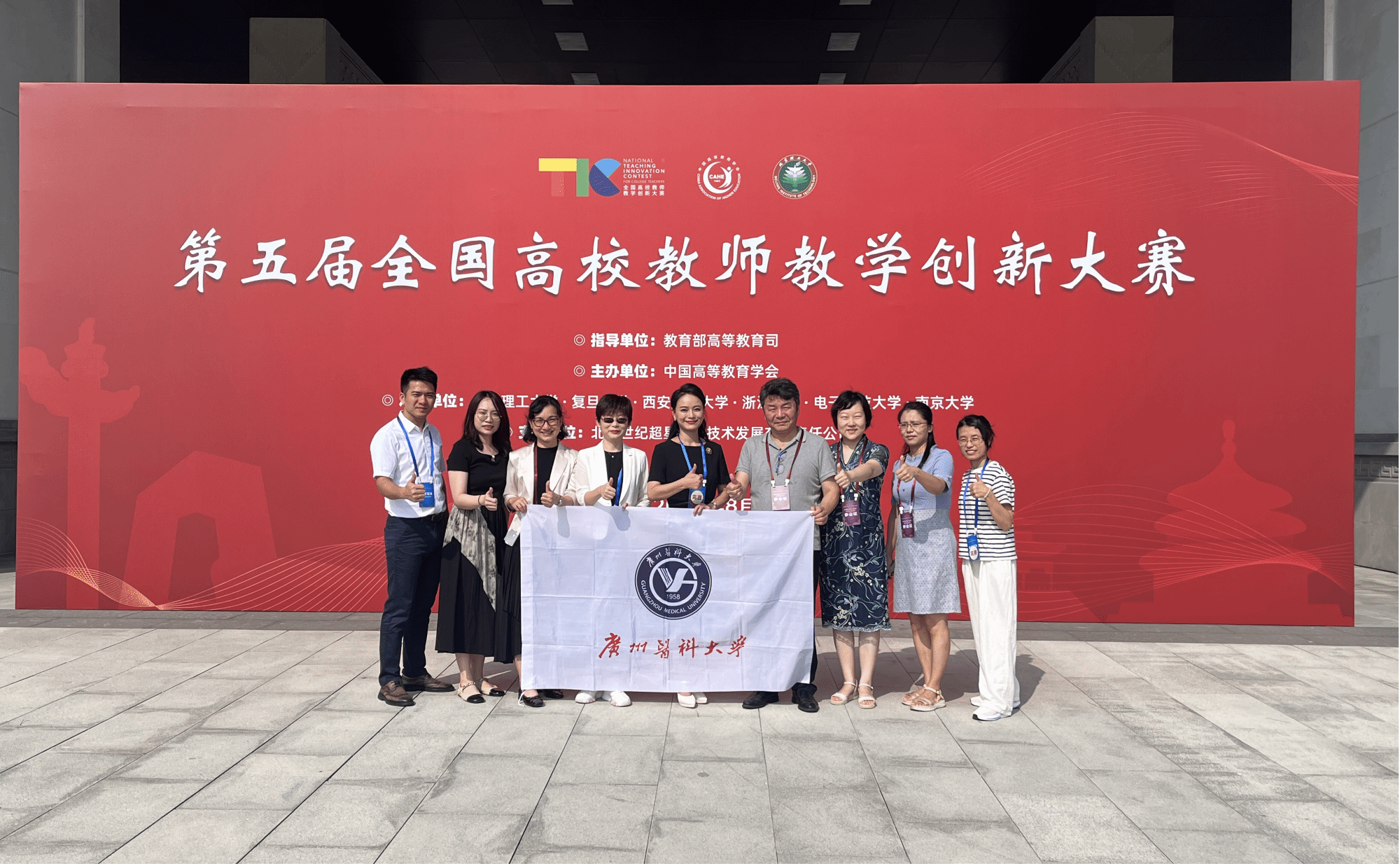 我校教师在第五届全国高校教学创新大赛中再创佳绩