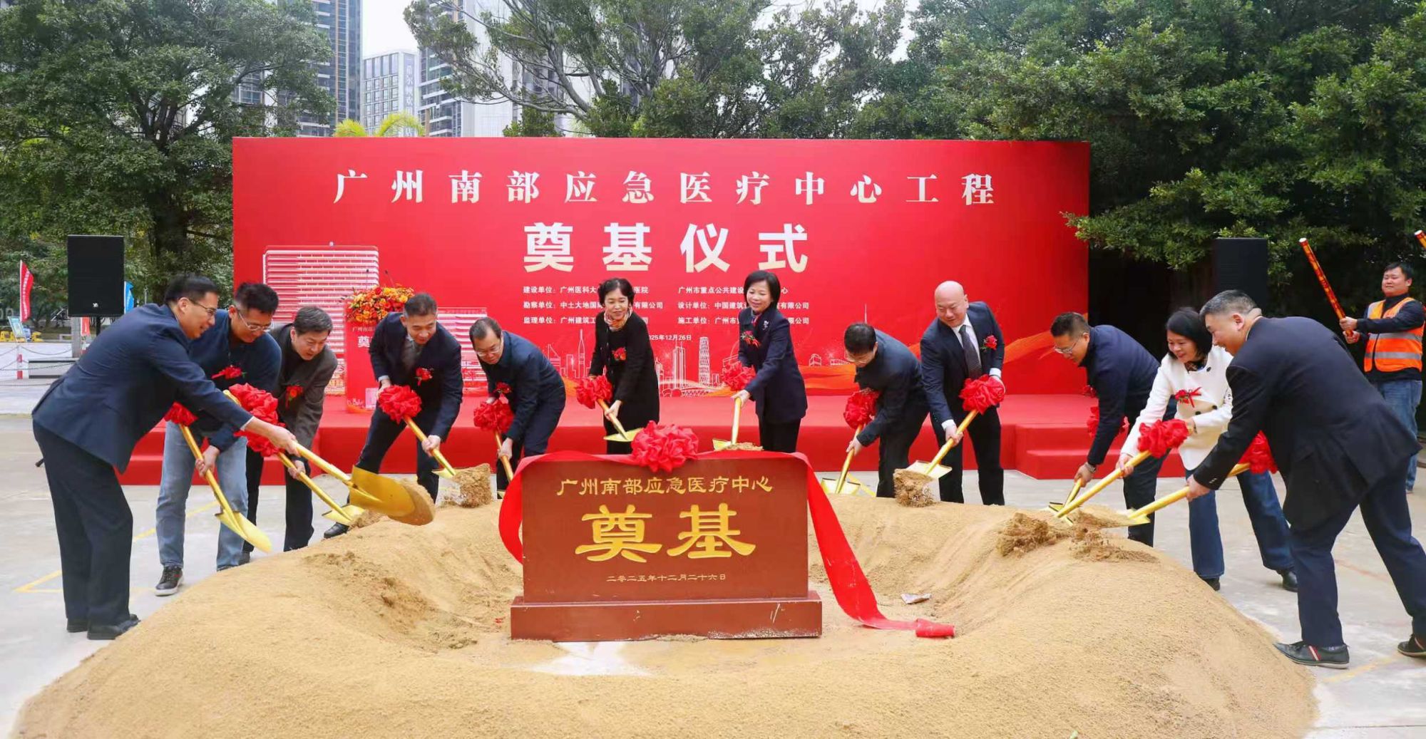 广州南部应急医疗中心项目动工活动在广医二院番禺院区举行