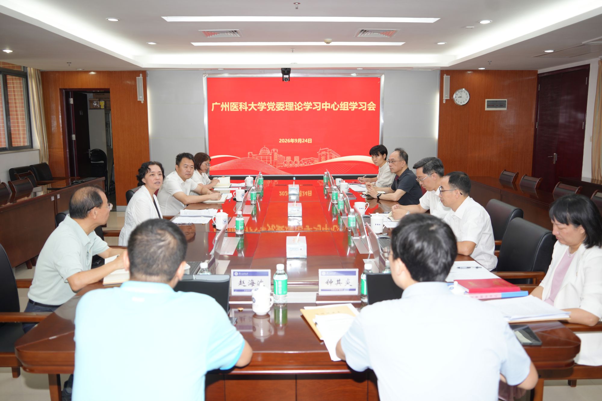 学校党委召开理论学习中心组学习会