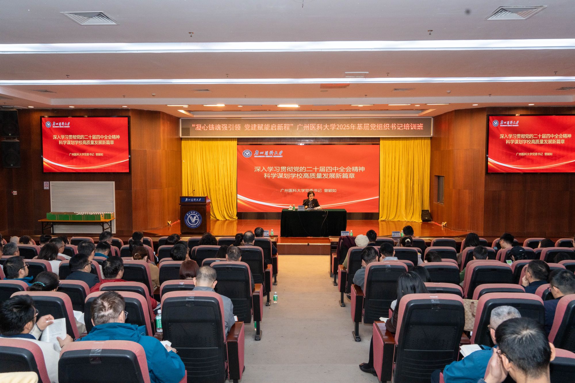 学校举行2025年基层党组织书记培训