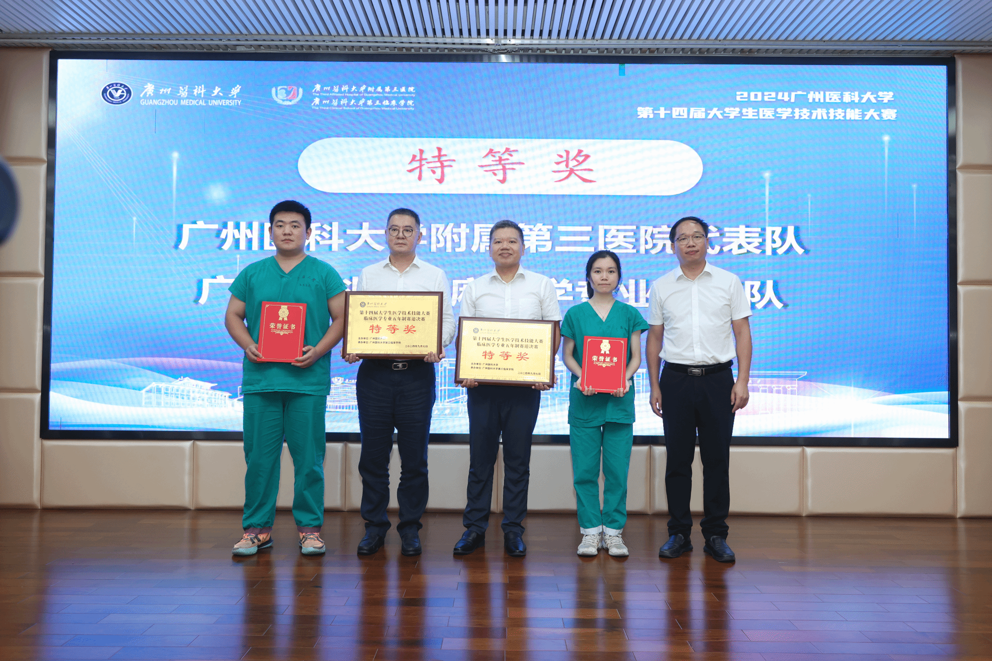 广州医科大学第十四届大学生医学技术技能大赛决赛举行