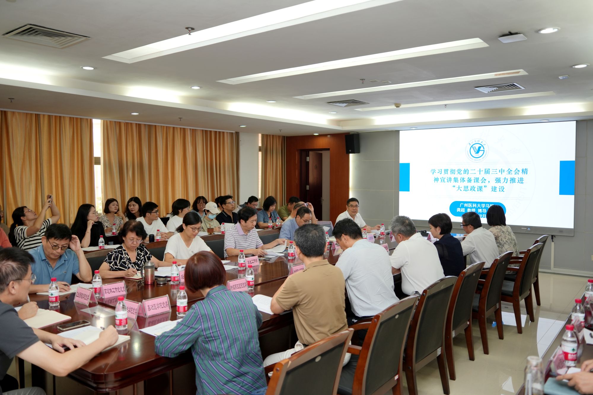 学校举行学习贯彻党的二十届三中全会精神宣讲集体备课会