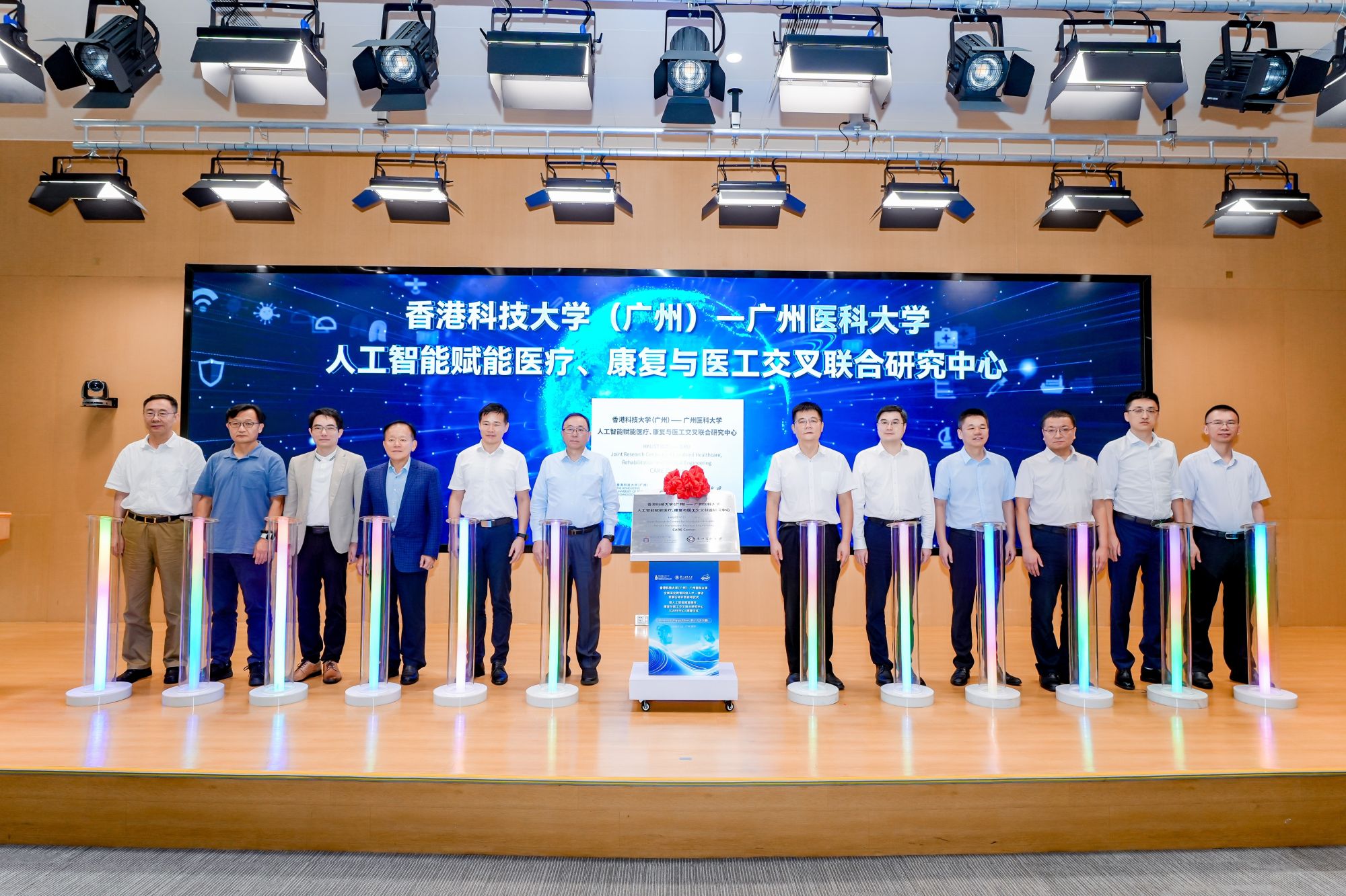 广医联合港科大（广州）启动教育科技人才一体化行动计划