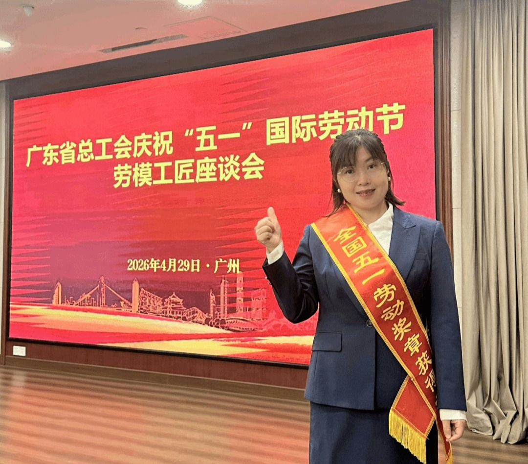 附属第三医院副主任医师柯彩萍荣获全国五一劳动奖章