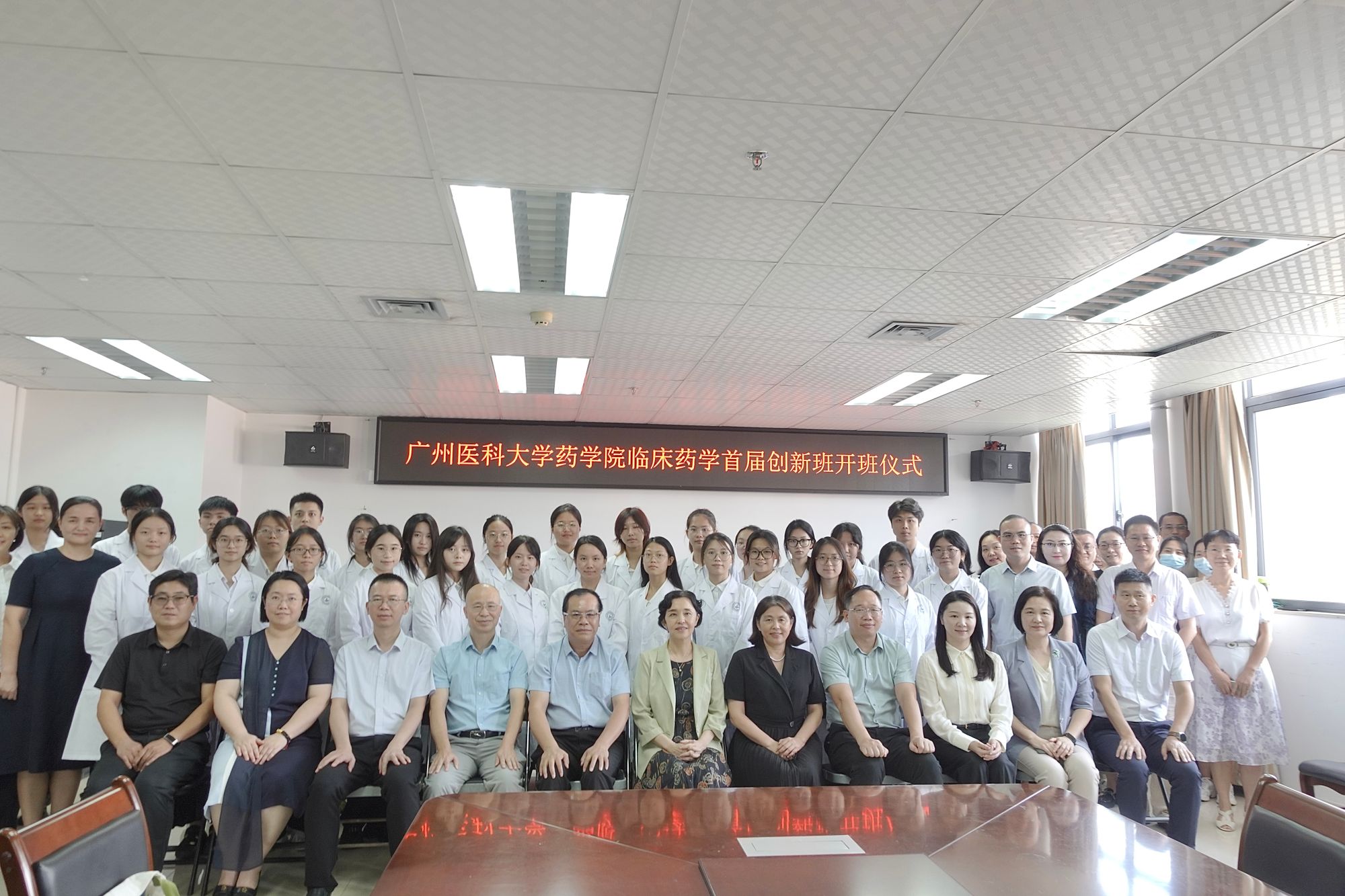 药学院临床药学专业首届创新班正式开班