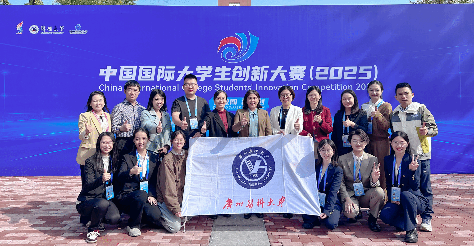 广医学子首夺中国国际大学生创新大赛国家级金奖