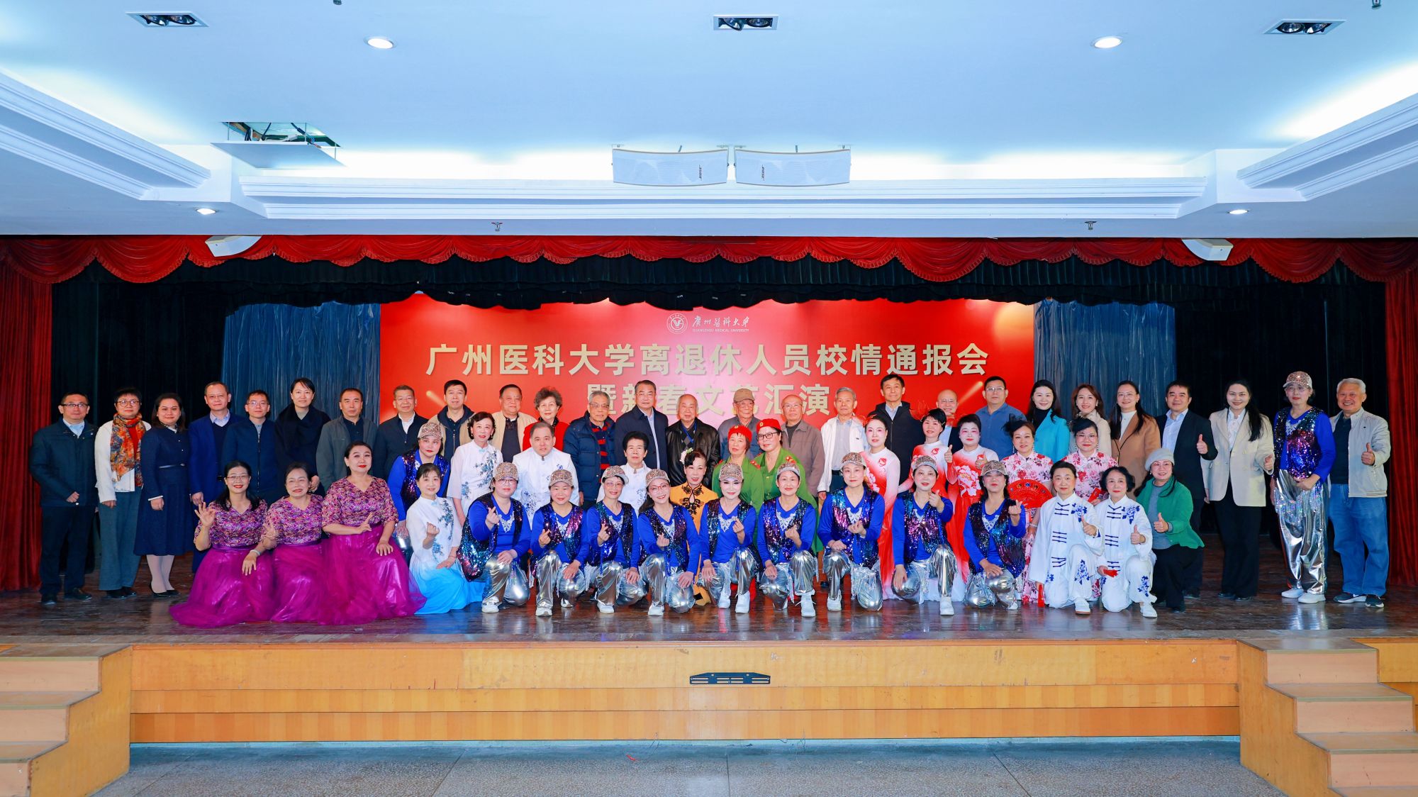 广州医科大学离退休人员校情通报会暨新春文艺汇演在越秀校区举行