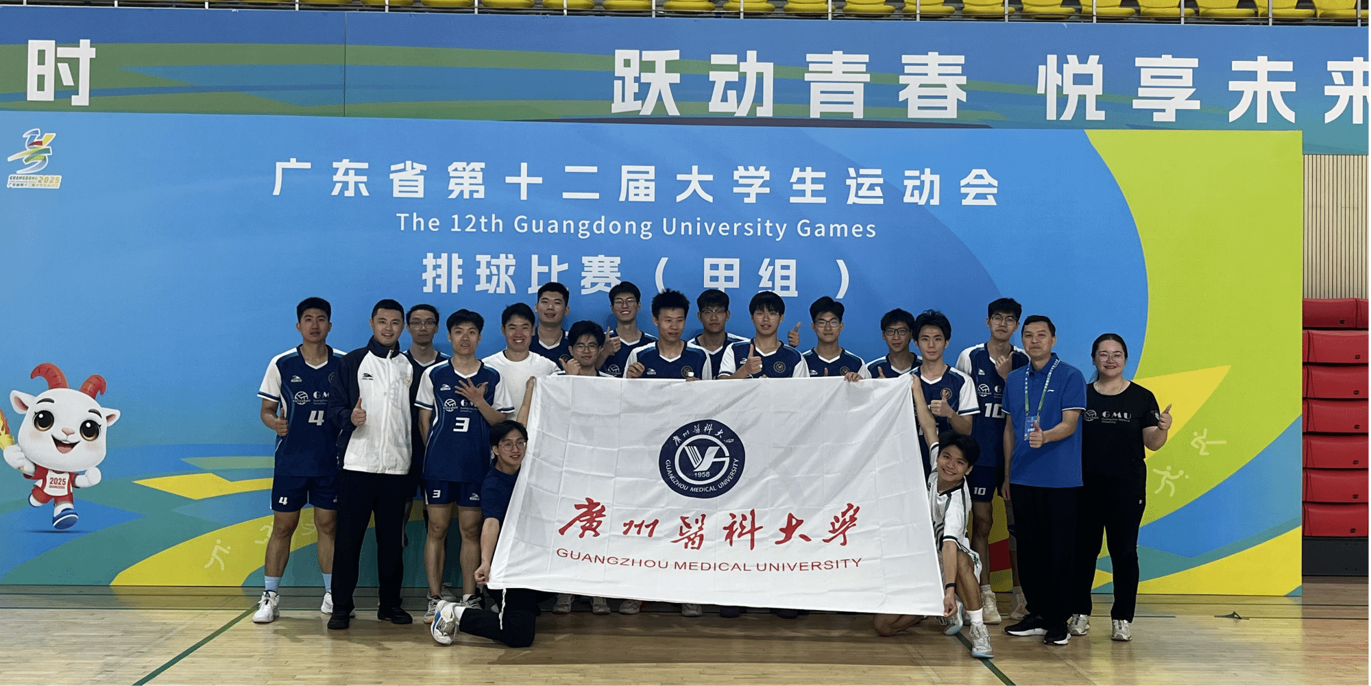 我校在省大运会中获得甲组团体总分二等奖