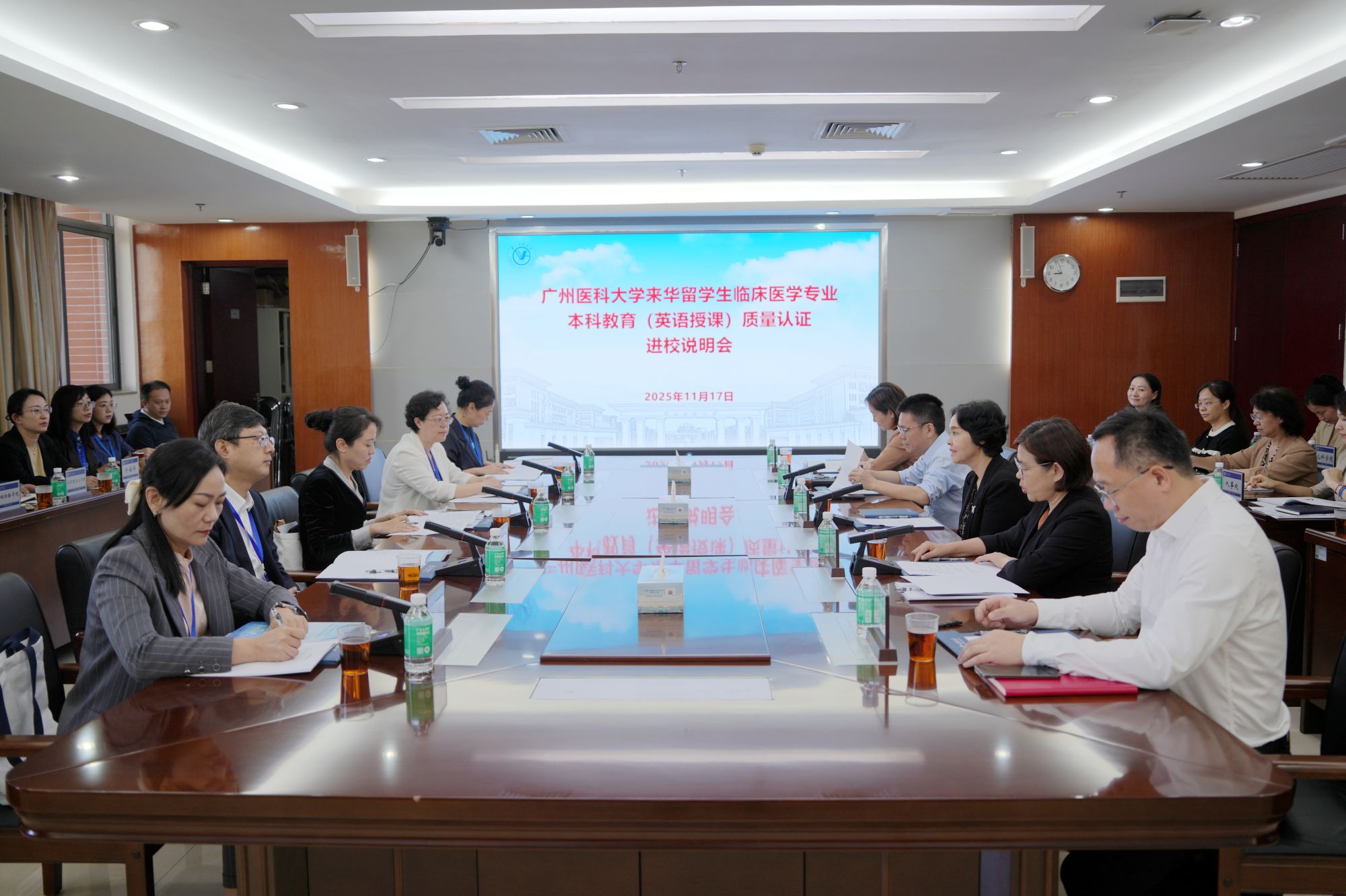 我校接受来华留学生临床医学专业本科教育(英语授课)质量认证