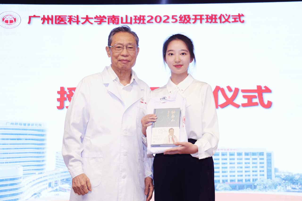 南山学院举行2025级南山班开班仪式