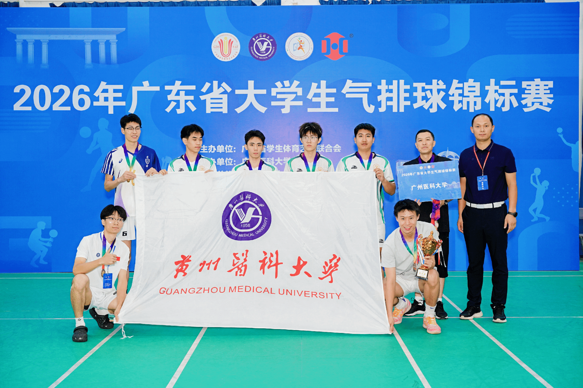 我校承办2026年广东省大学生气排球锦标赛及2026年广东省学校气排球公开赛