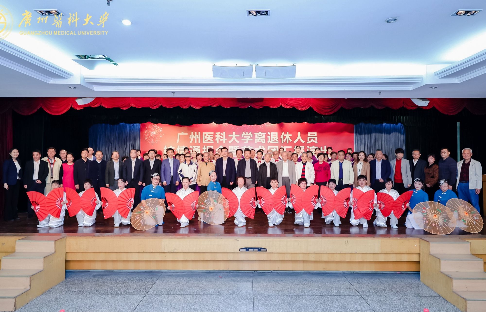 我校召开离退休人员校情通报会暨艺术团汇报演出