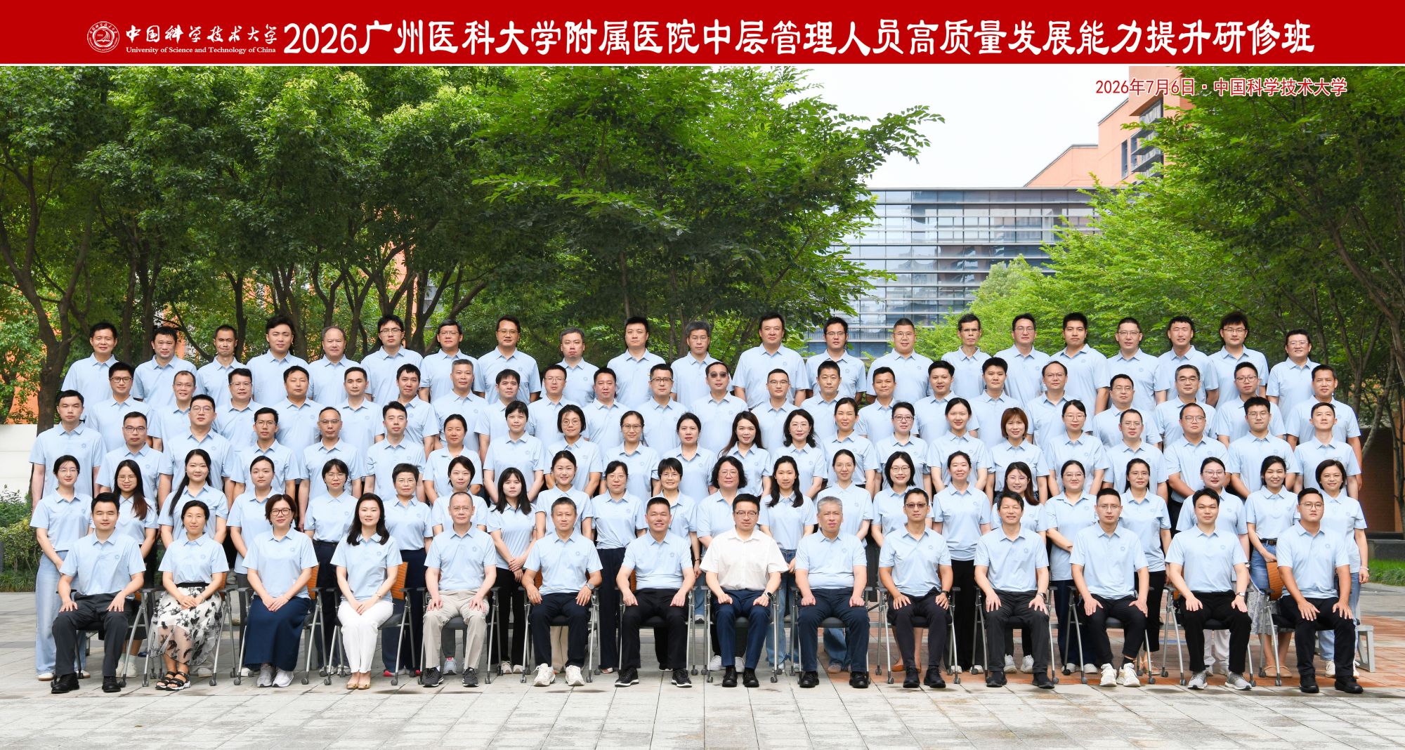 我校举办2026年附属医院中层管理人员高质量发展能力提升研修班