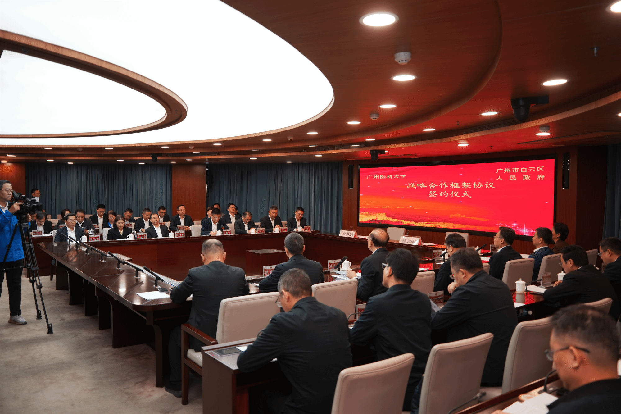 学校与白云区人民政府签订战略合作框架协议